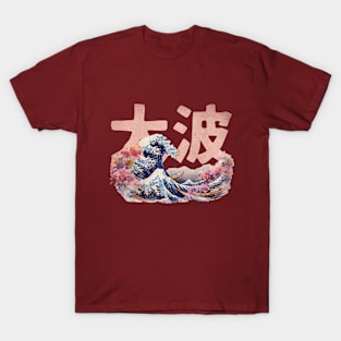 Great Wave Kanagawa T-Shirt